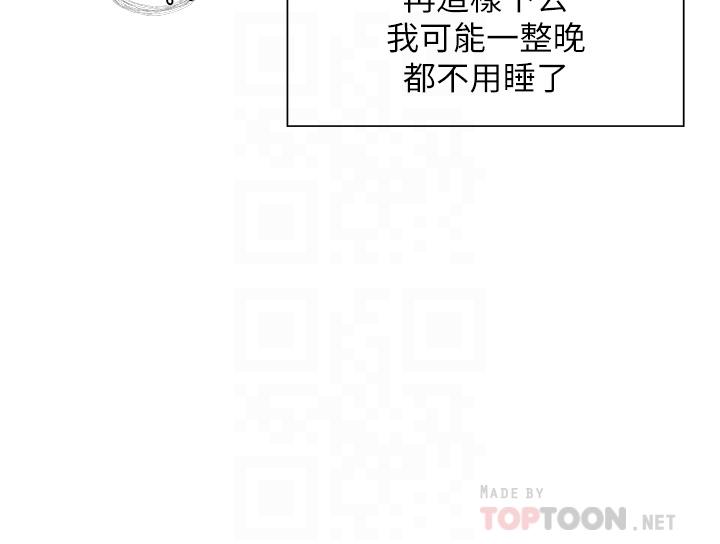 终结暧昧第35话-学长在跟别人搞暧昧？