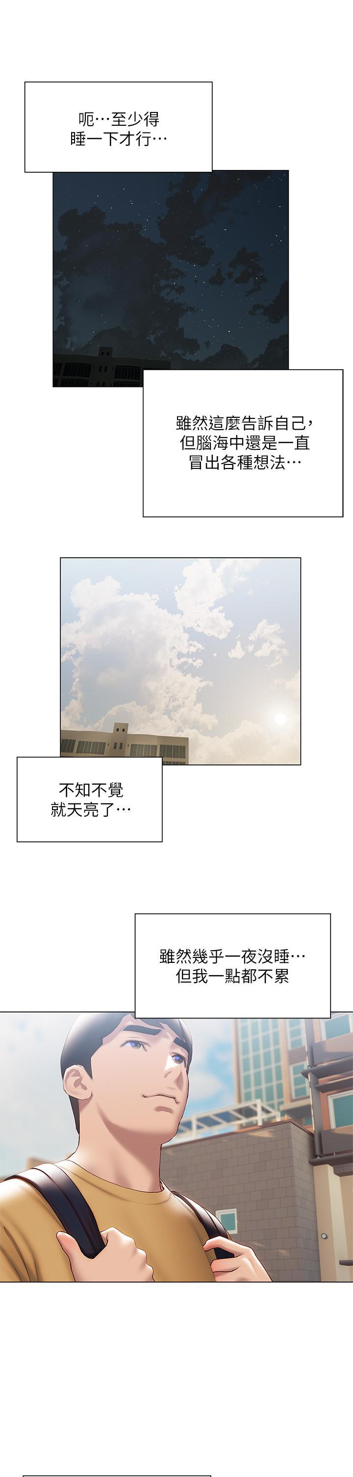 终结暧昧第35话-学长在跟别人搞暧昧？