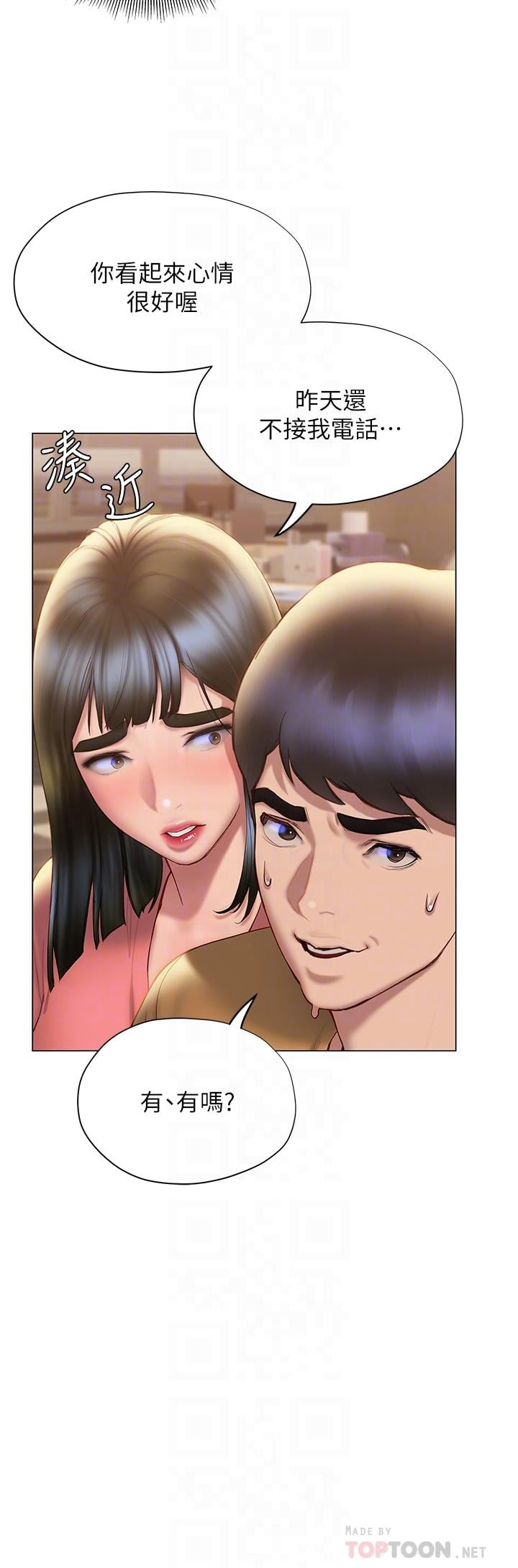 终结暧昧第35话-学长在跟别人搞暧昧？