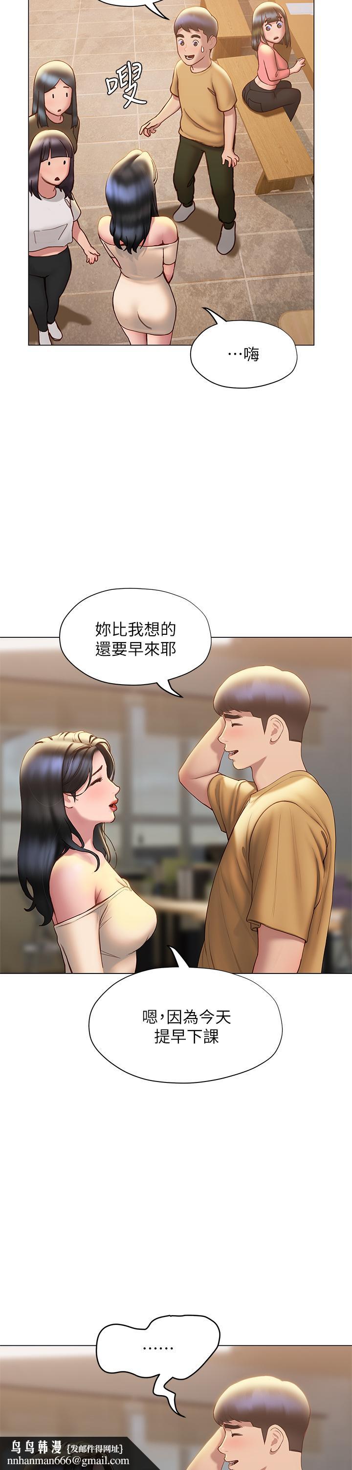 终结暧昧第35话-学长在跟别人搞暧昧？