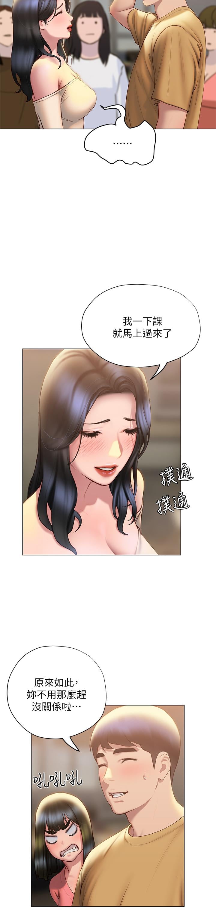 终结暧昧第35话-学长在跟别人搞暧昧？