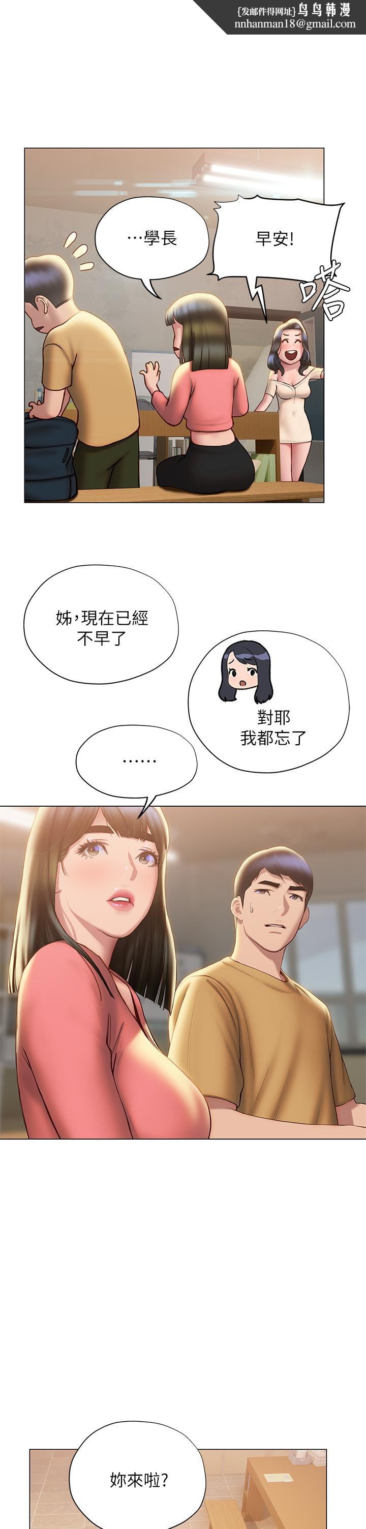 终结暧昧第35话-学长在跟别人搞暧昧？