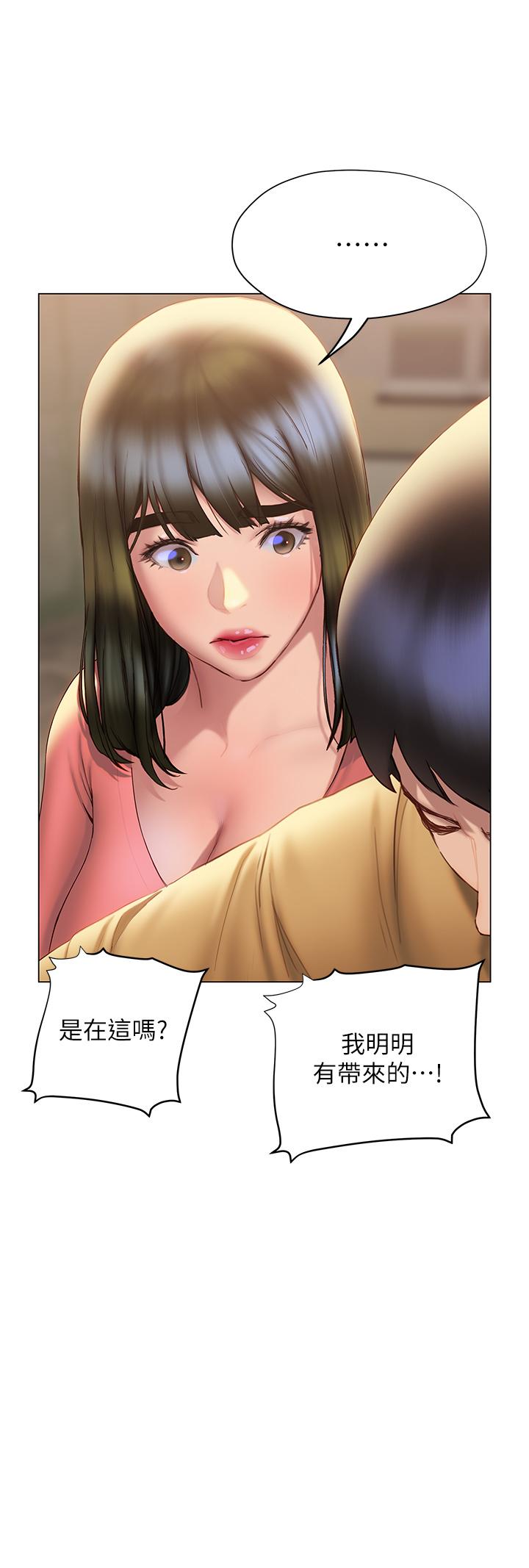 终结暧昧第35话-学长在跟别人搞暧昧？