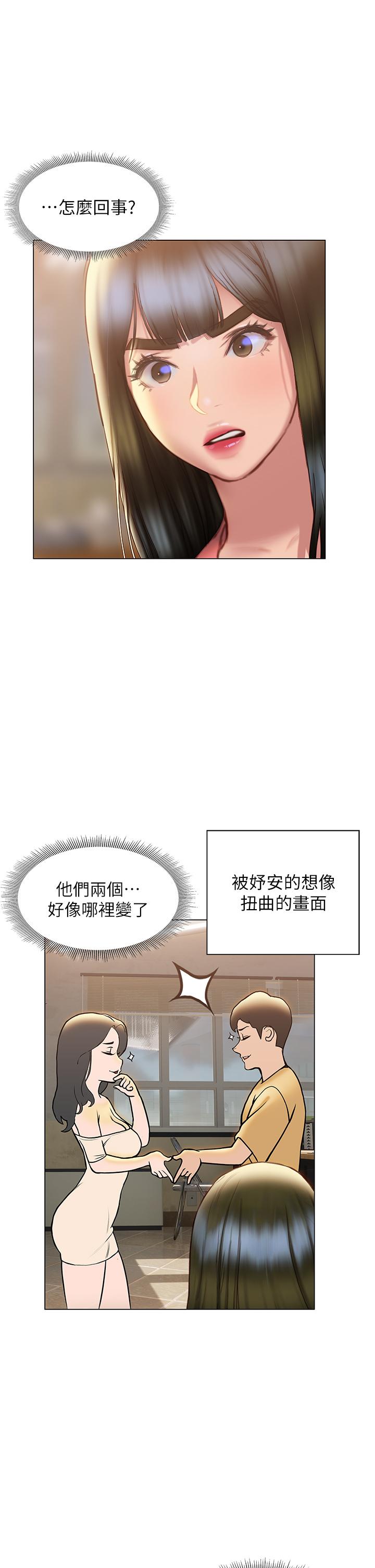 终结暧昧第35话-学长在跟别人搞暧昧？
