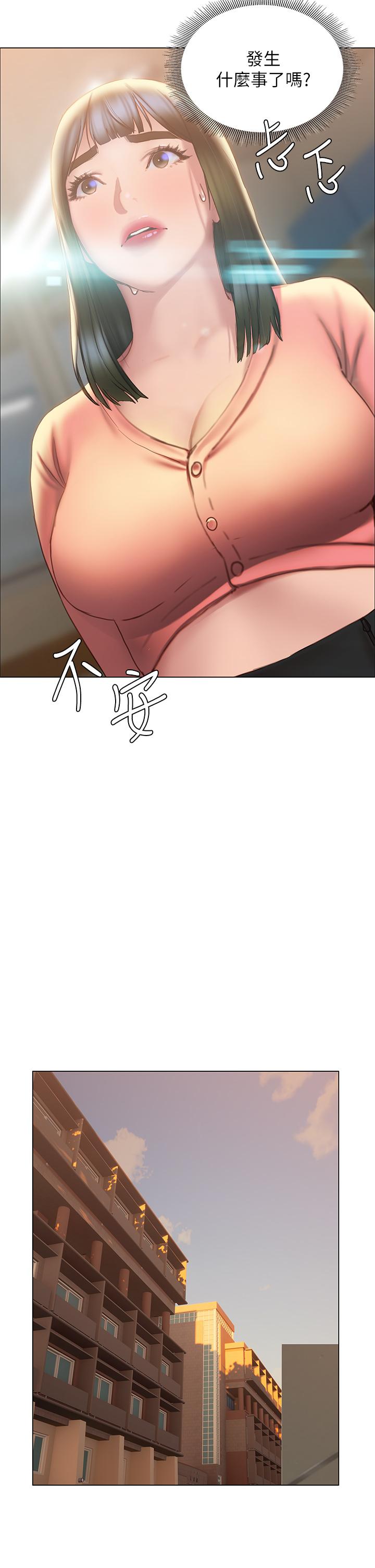 终结暧昧第35话-学长在跟别人搞暧昧？