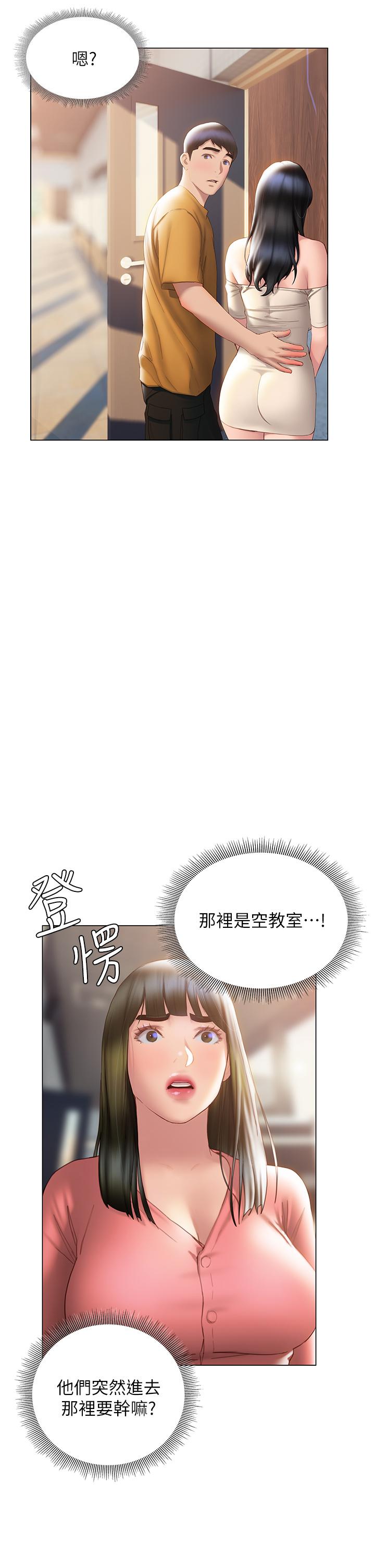 终结暧昧第35话-学长在跟别人搞暧昧？