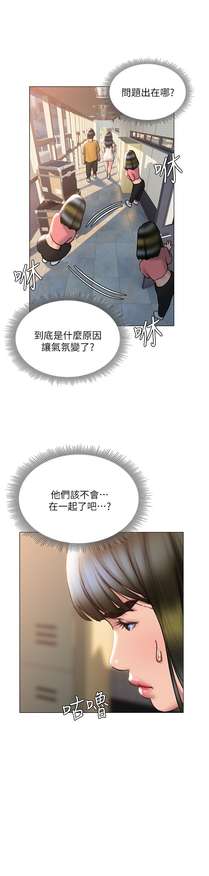 终结暧昧第35话-学长在跟别人搞暧昧？