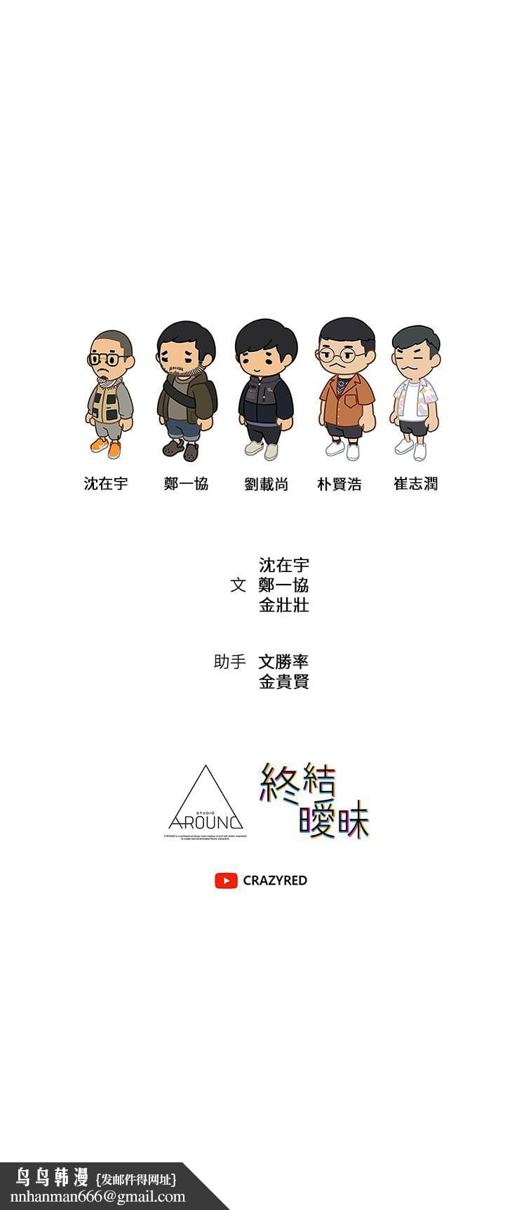 终结暧昧第35话-学长在跟别人搞暧昧？