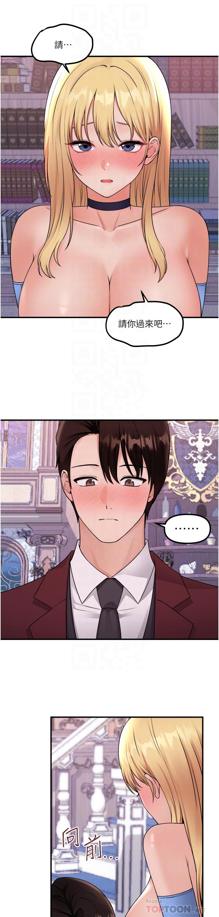 抖M女仆第46话-好舒服，不要停