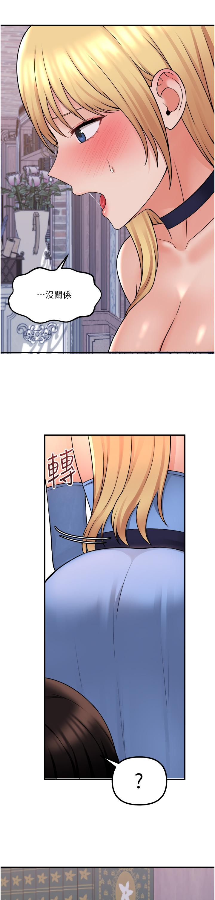 抖M女仆第46话-好舒服，不要停