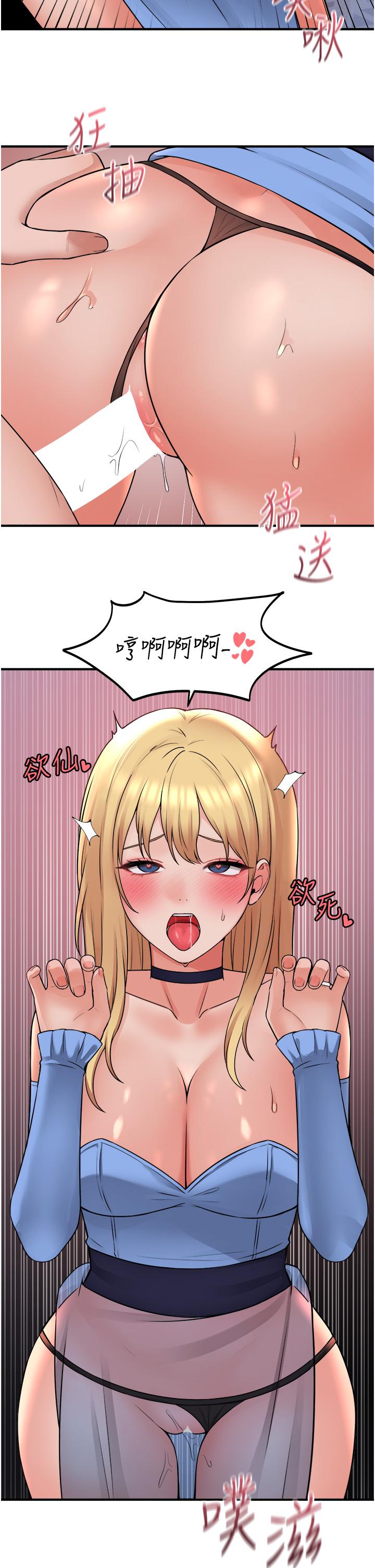 抖M女仆第46话-好舒服，不要停