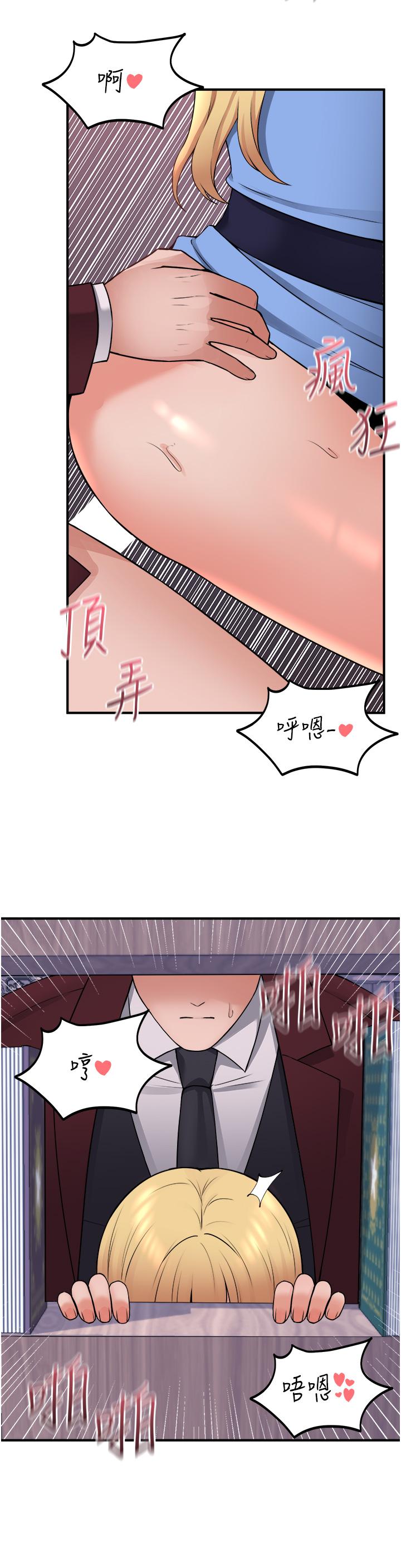 抖M女仆第46话-好舒服，不要停
