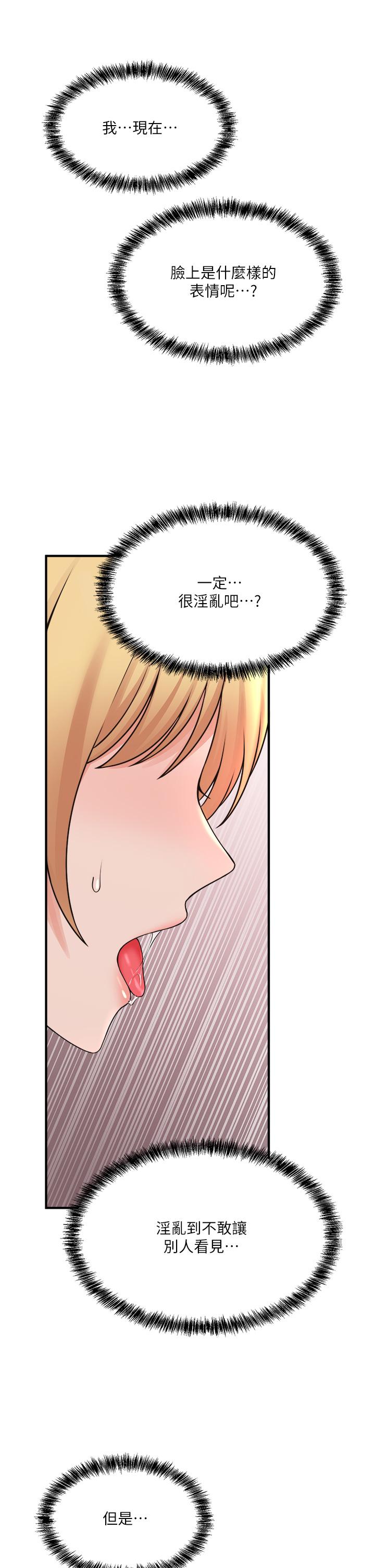 抖M女仆第46话-好舒服，不要停