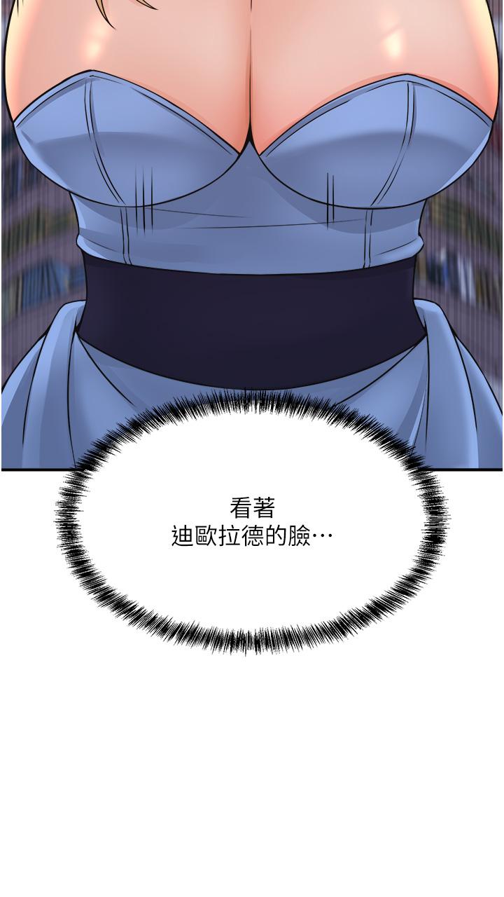 抖M女仆第46话-好舒服，不要停
