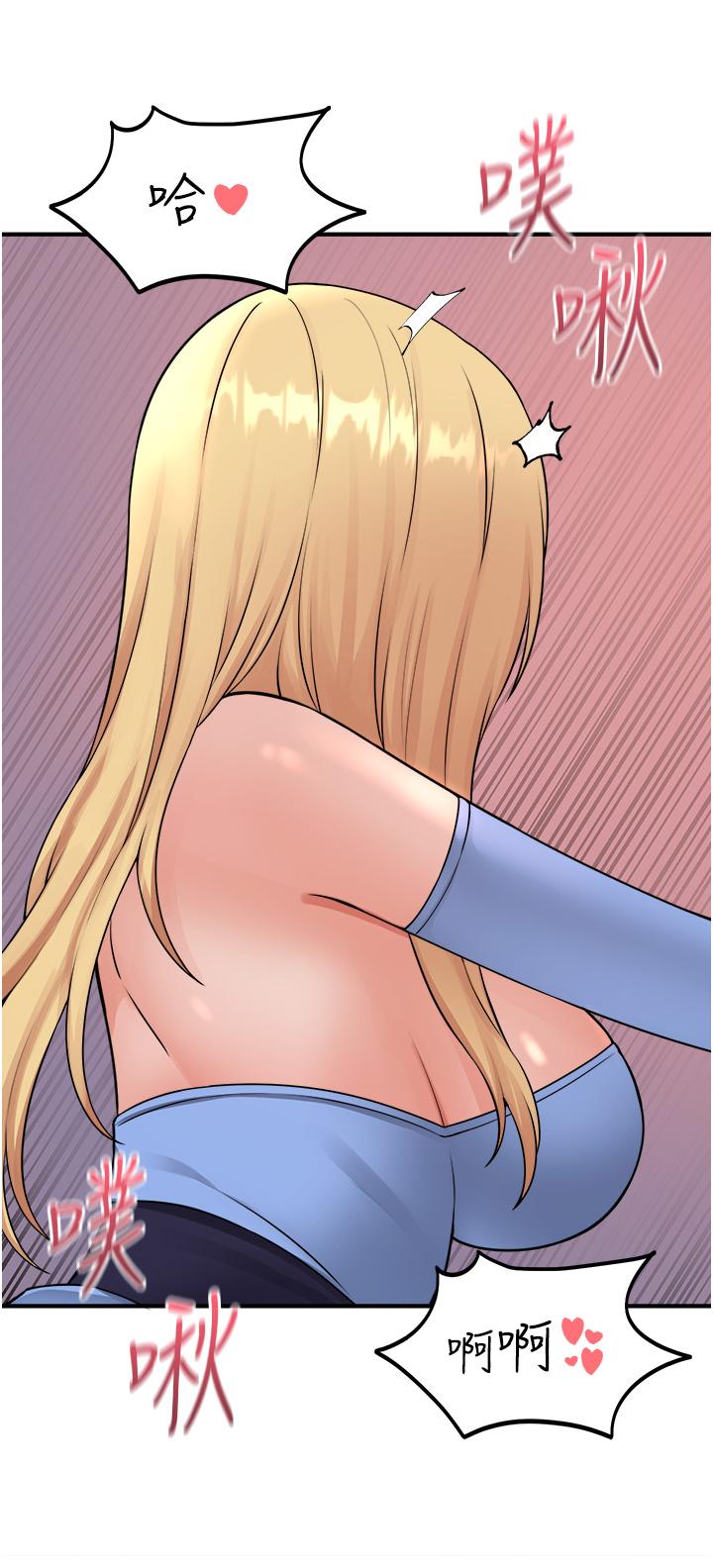 抖M女仆第46话-好舒服，不要停