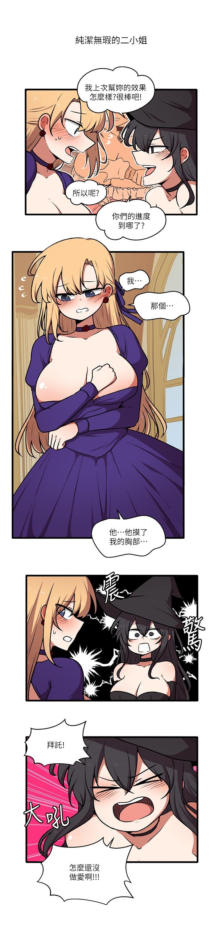 抖M女仆第46话-好舒服，不要停