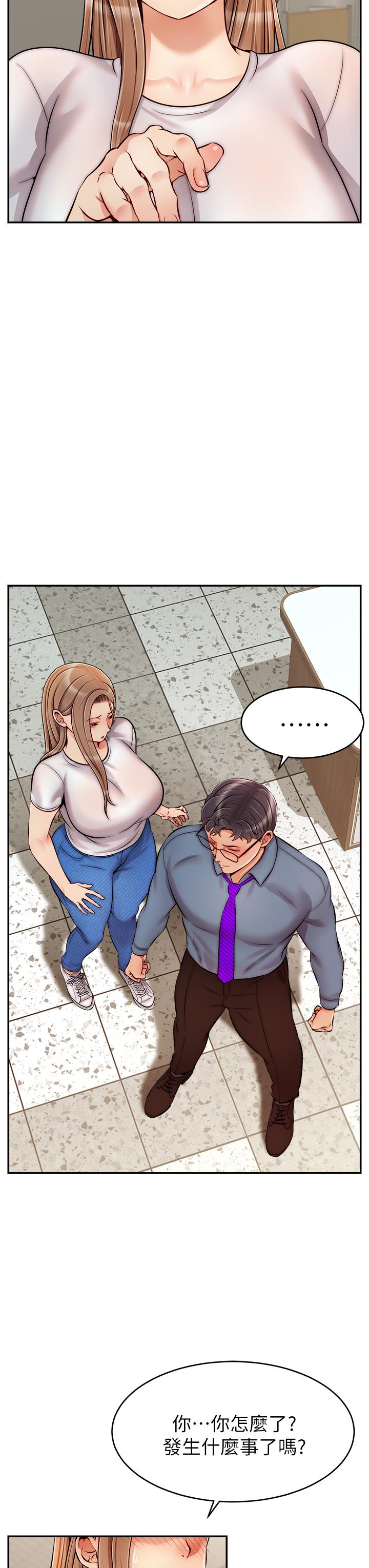 爸爸，请进!第49话-难以启齿的过错