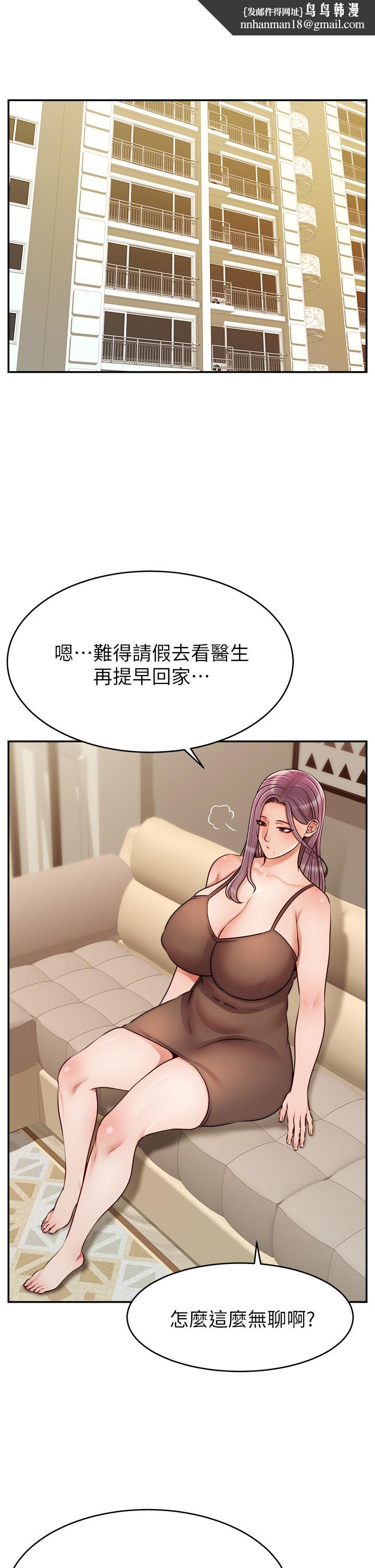 爸爸，请进!第49话-难以启齿的过错