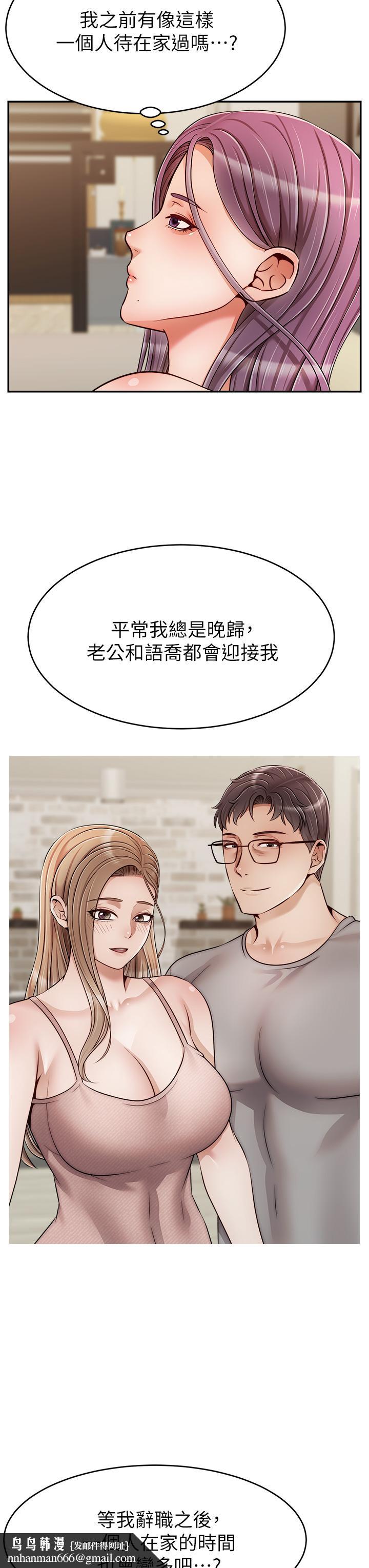 爸爸，请进!第49话-难以启齿的过错