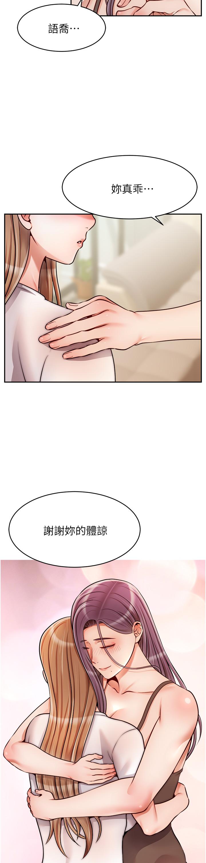 爸爸，请进!第49话-难以启齿的过错