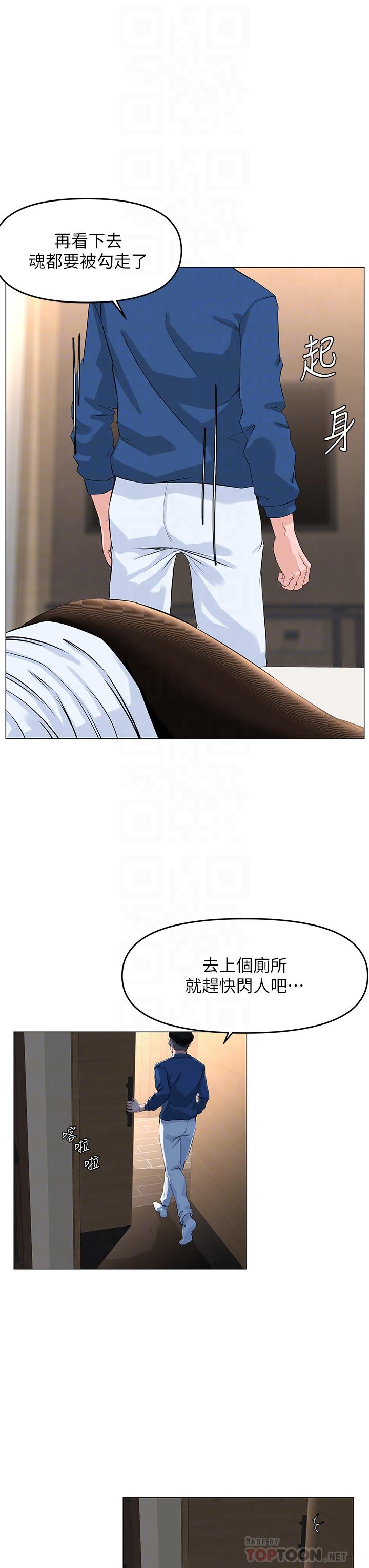 楼上的网美第52话-直捣夏琳的喉咙深处
