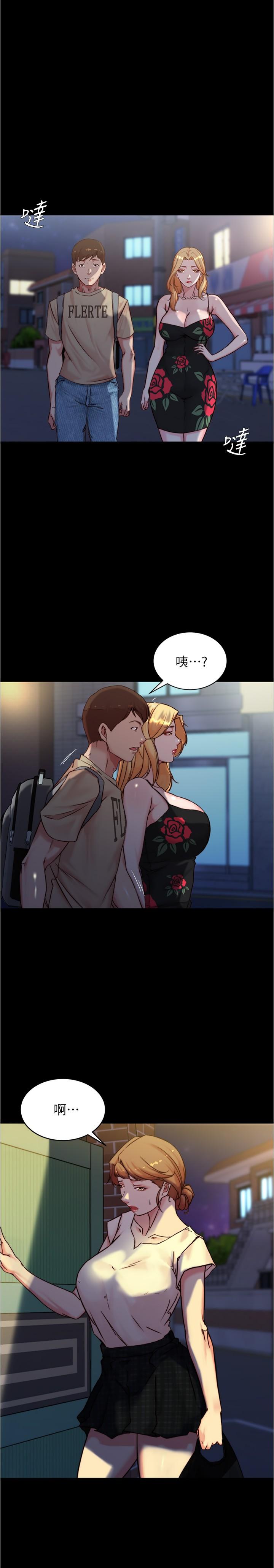小裤裤笔记第95话-去度过两人时光吧