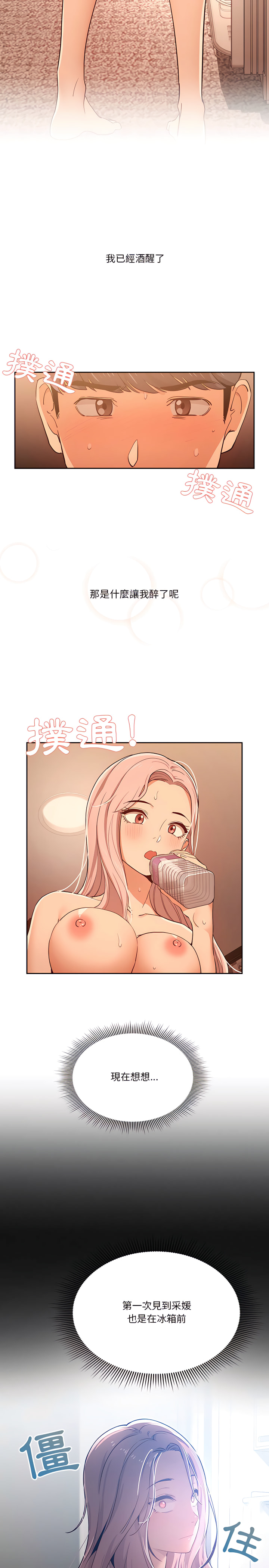 疫情期间的家教生活第26章