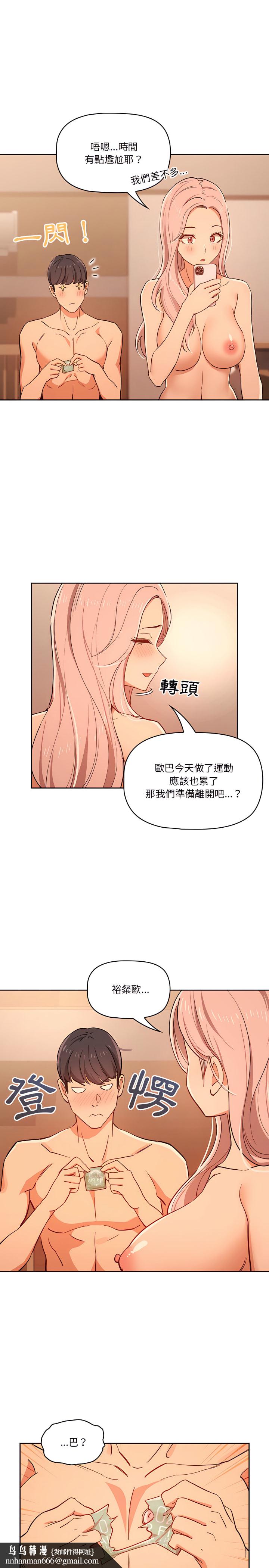 疫情期间的家教生活第26章