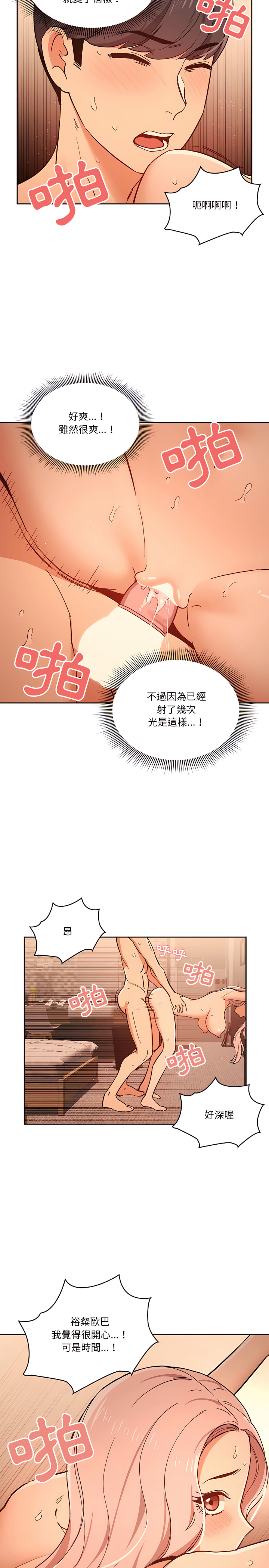 疫情期间的家教生活第26章