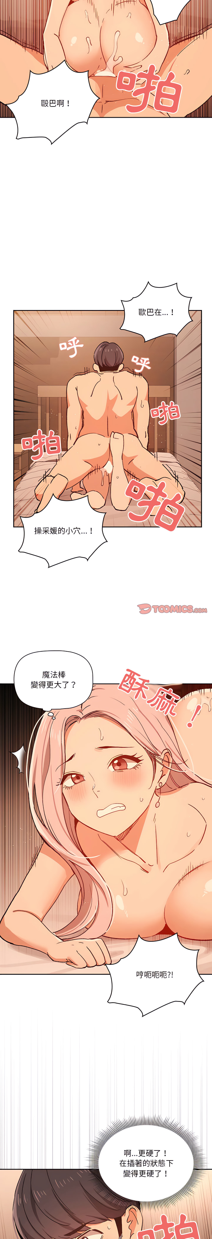 疫情期间的家教生活第26章