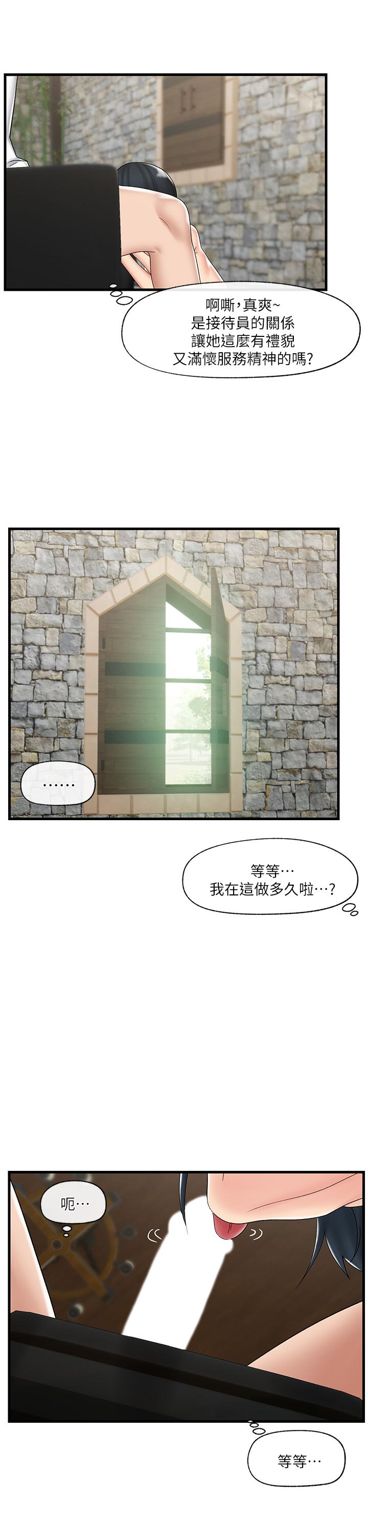 异世界催眠王第37话-可以让我嚐嚐究极大屌吗