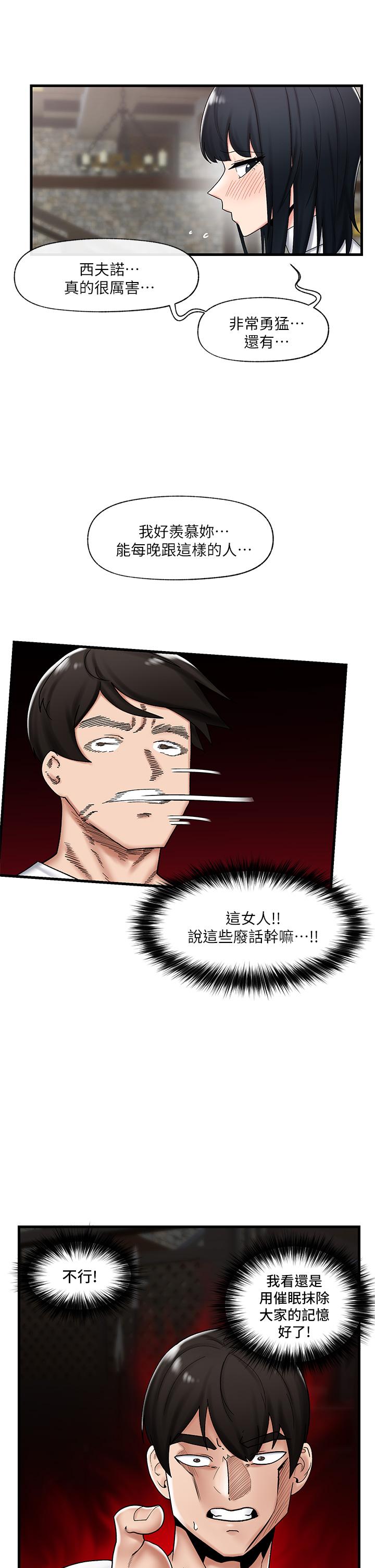 异世界催眠王第37话-可以让我嚐嚐究极大屌吗