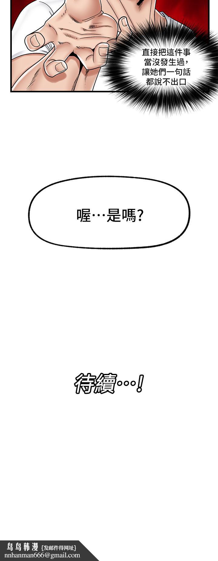 异世界催眠王第37话-可以让我嚐嚐究极大屌吗