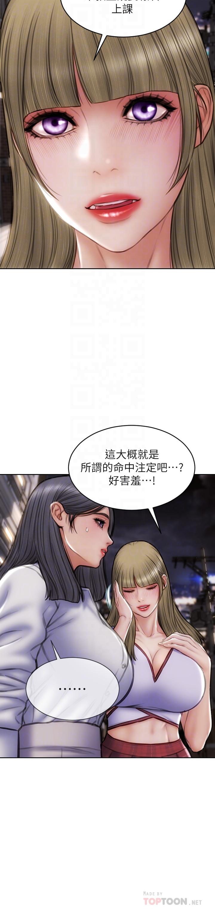 致命坏男人第44话-乖乖受罚的阿姨