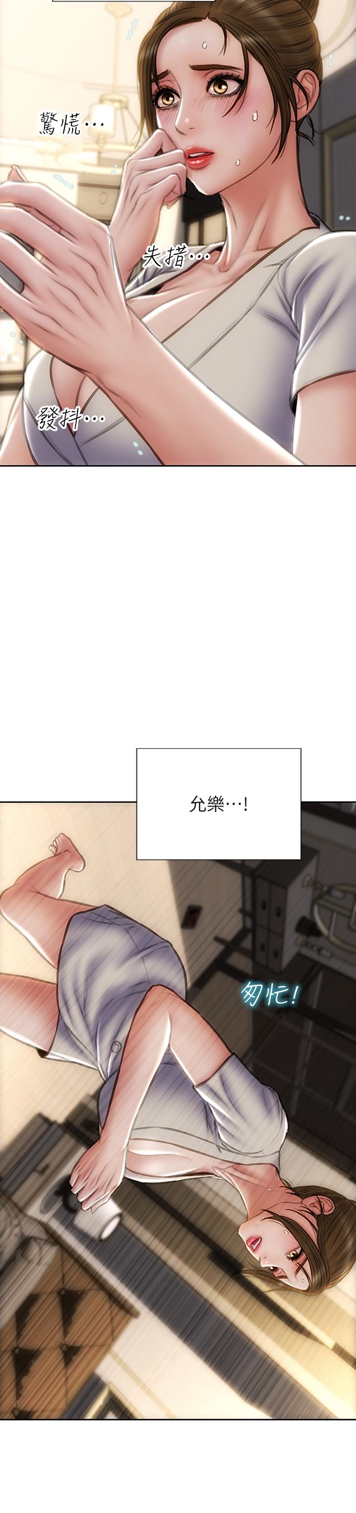 致命坏男人第44话-乖乖受罚的阿姨