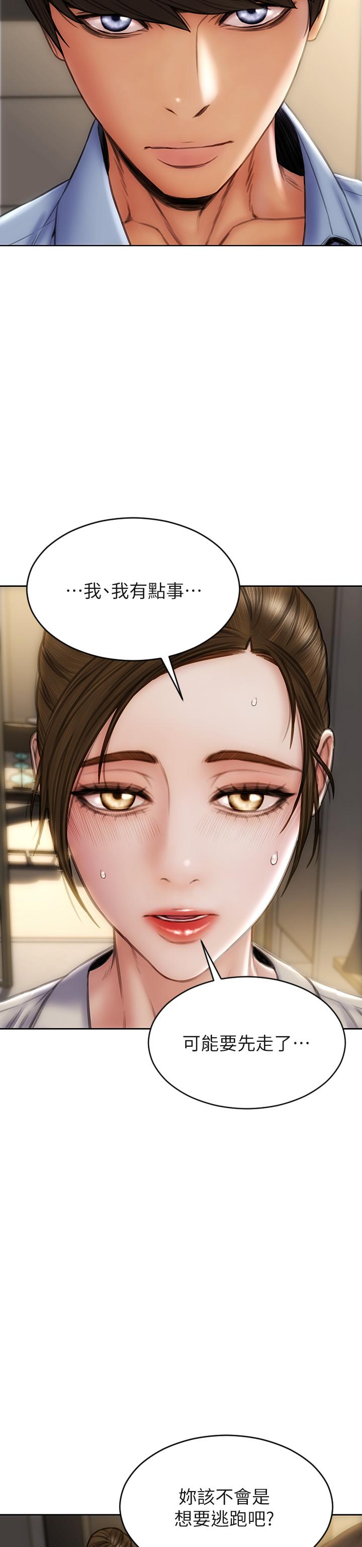 致命坏男人第44话-乖乖受罚的阿姨
