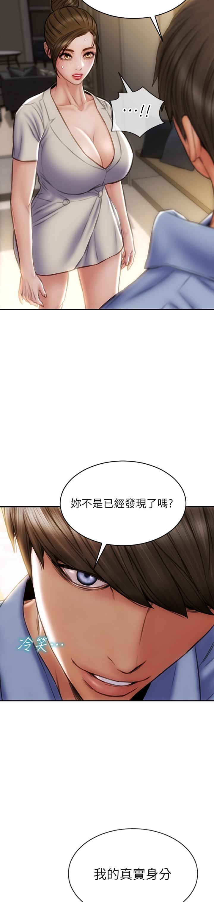 致命坏男人第44话-乖乖受罚的阿姨