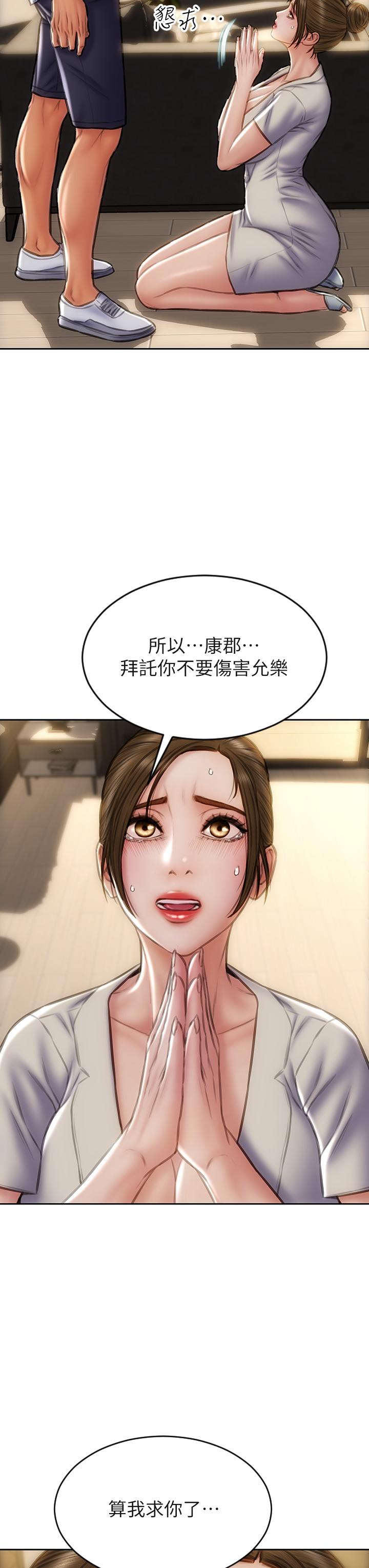 致命坏男人第44话-乖乖受罚的阿姨