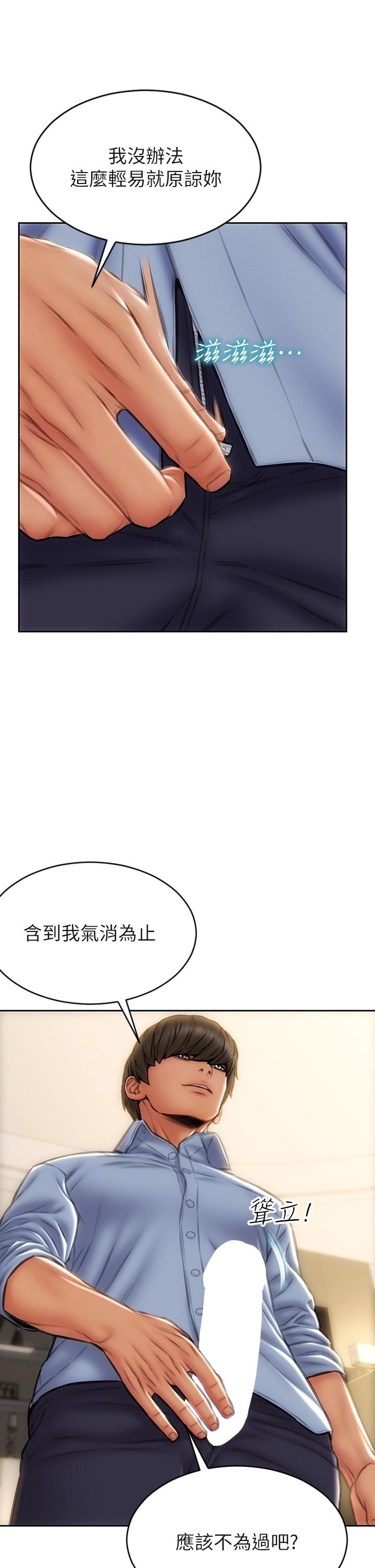 致命坏男人第44话-乖乖受罚的阿姨