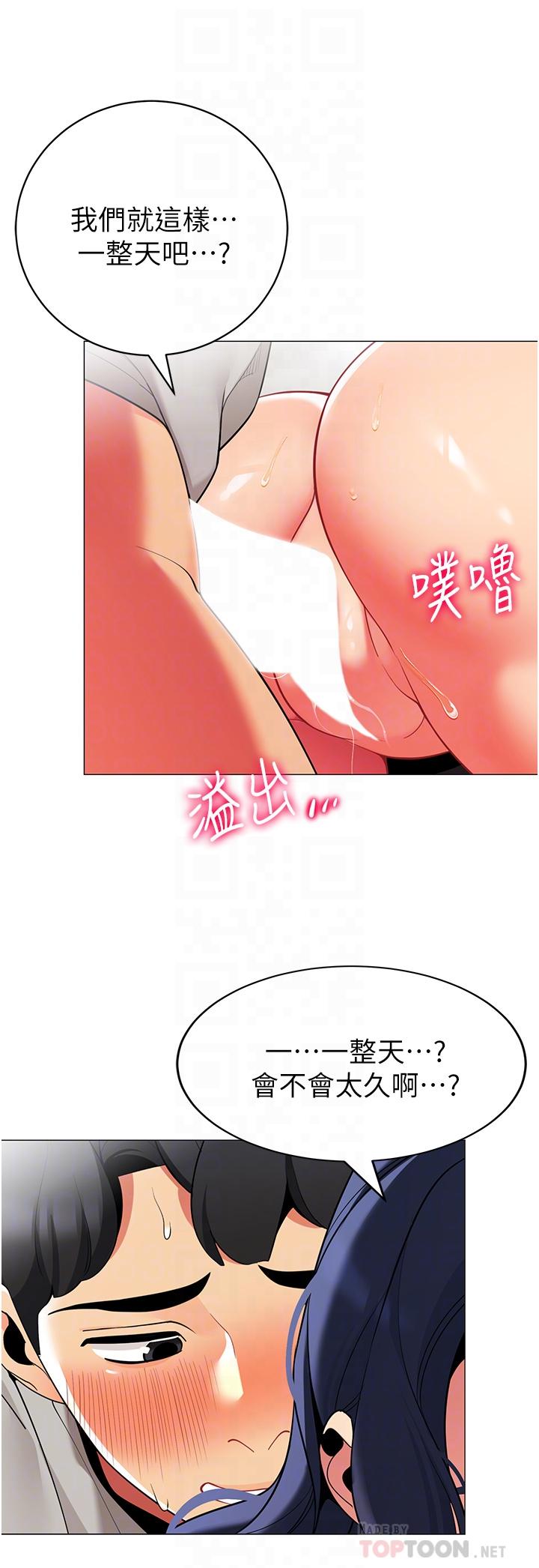 帐篷里的秘密第39话-从后面来的快感
