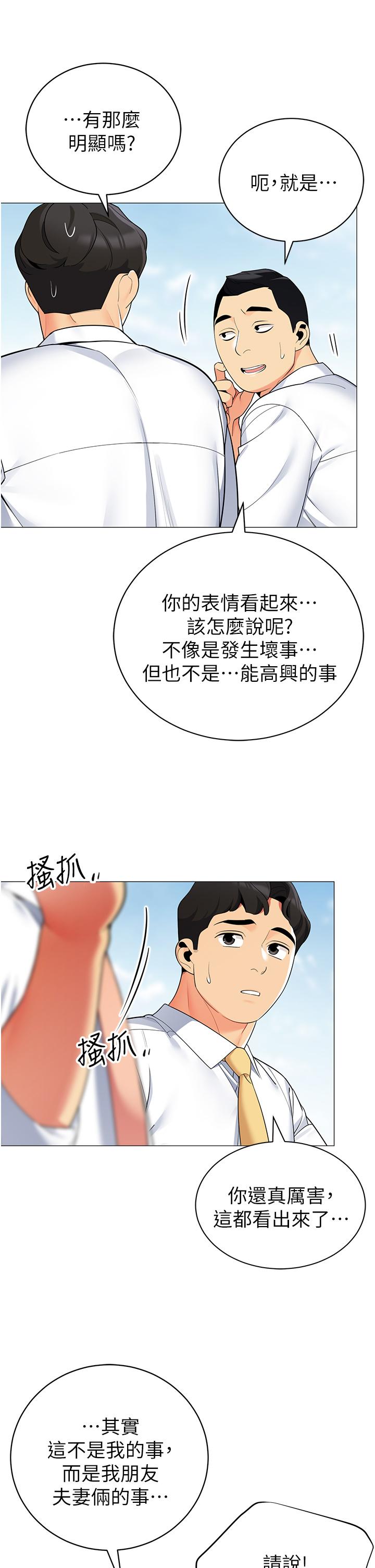 帐篷里的秘密第39话-从后面来的快感