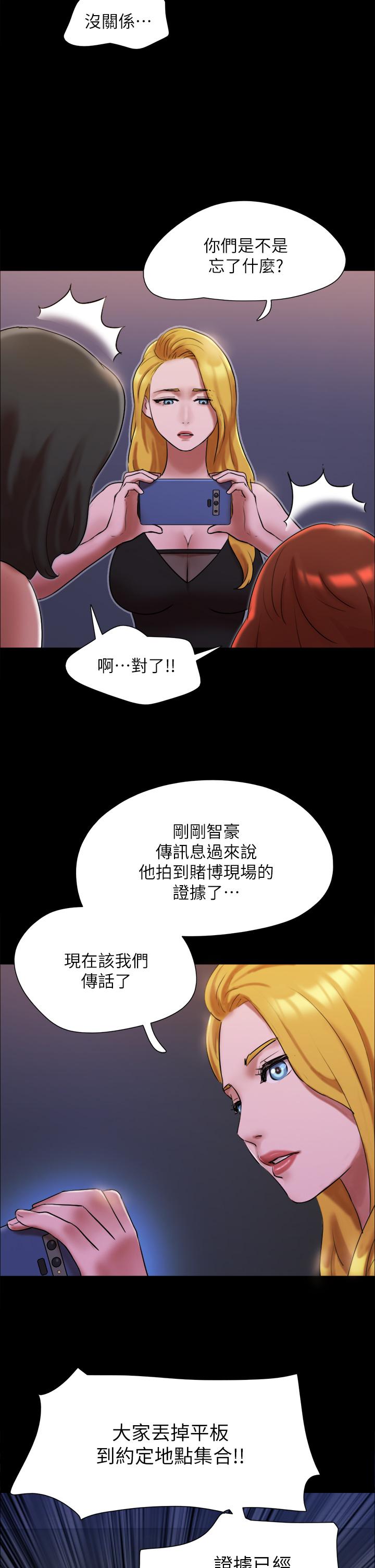 协议换爱第146话-我要干死你的女人