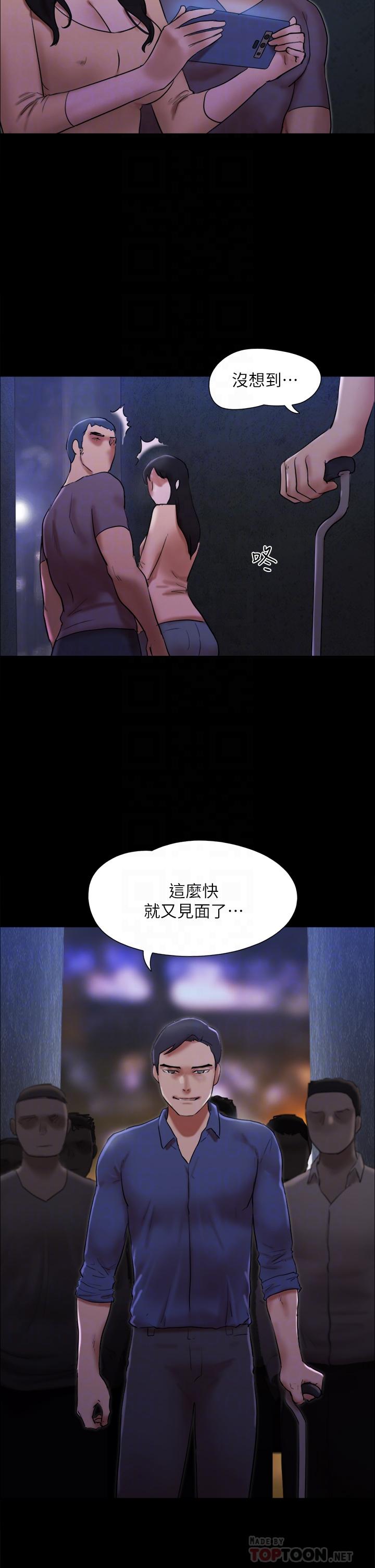 协议换爱第146话-我要干死你的女人