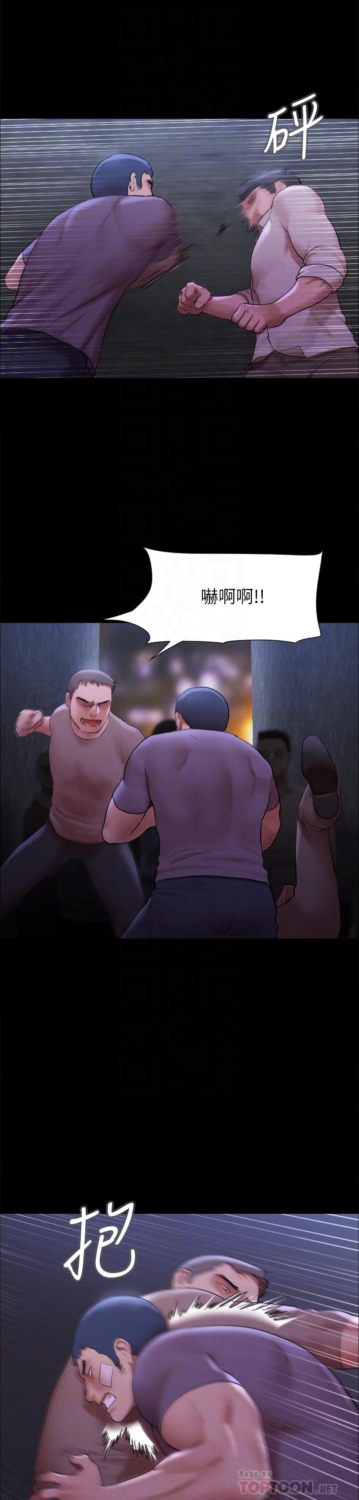 协议换爱第146话-我要干死你的女人