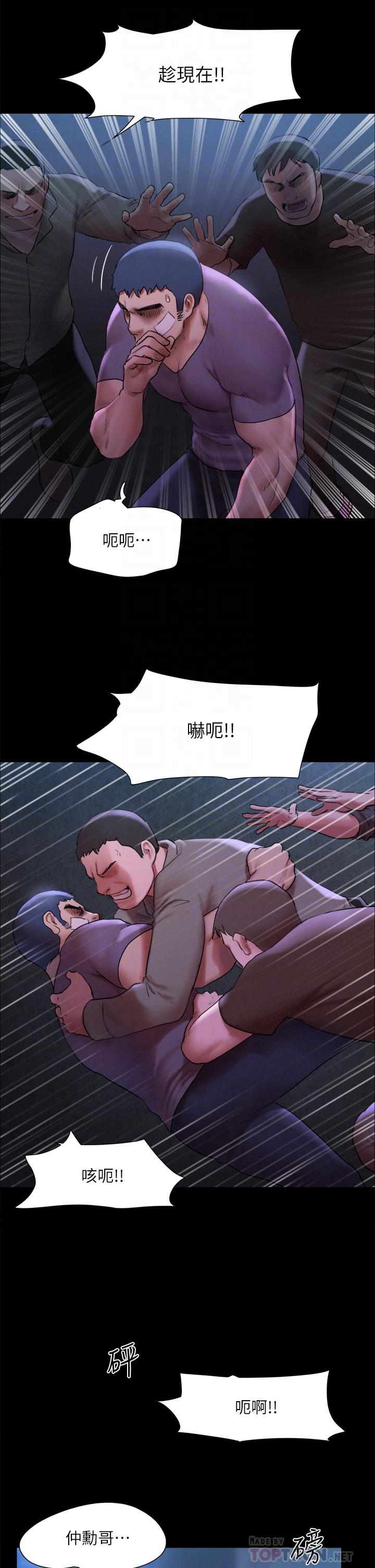 协议换爱第146话-我要干死你的女人