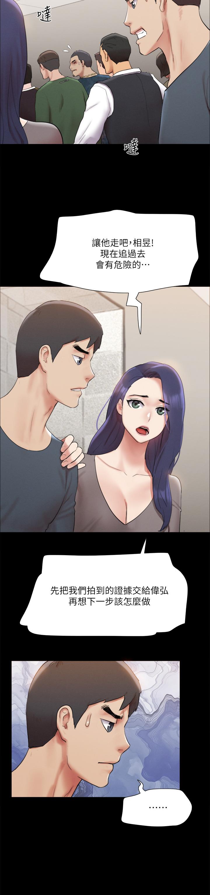 协议换爱第146话-我要干死你的女人