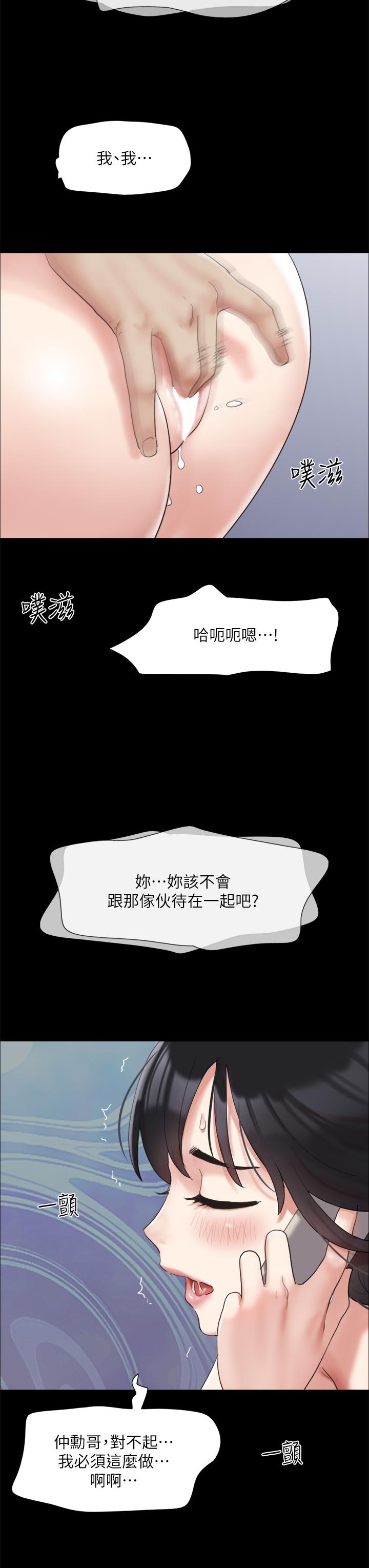 协议换爱第146话-我要干死你的女人