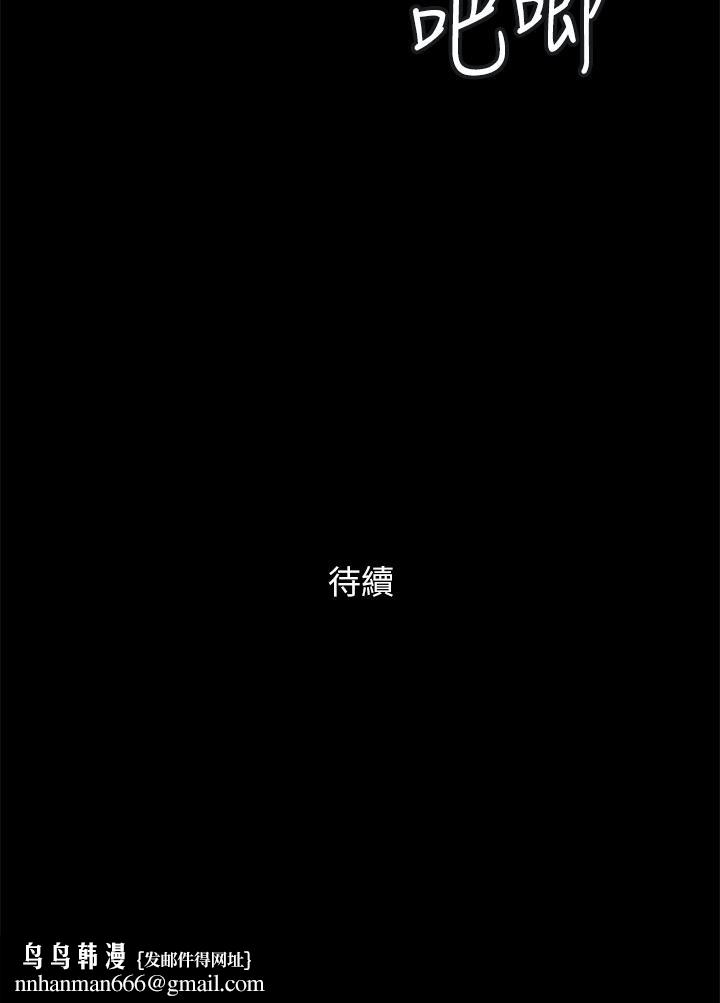 协议换爱第146话-我要干死你的女人