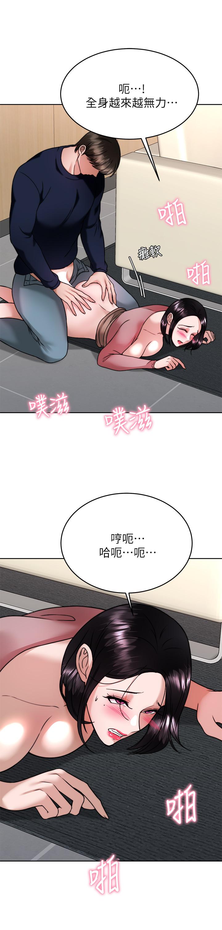 催眠治慾师第33话-为你&ldquo;湿身&rdquo;