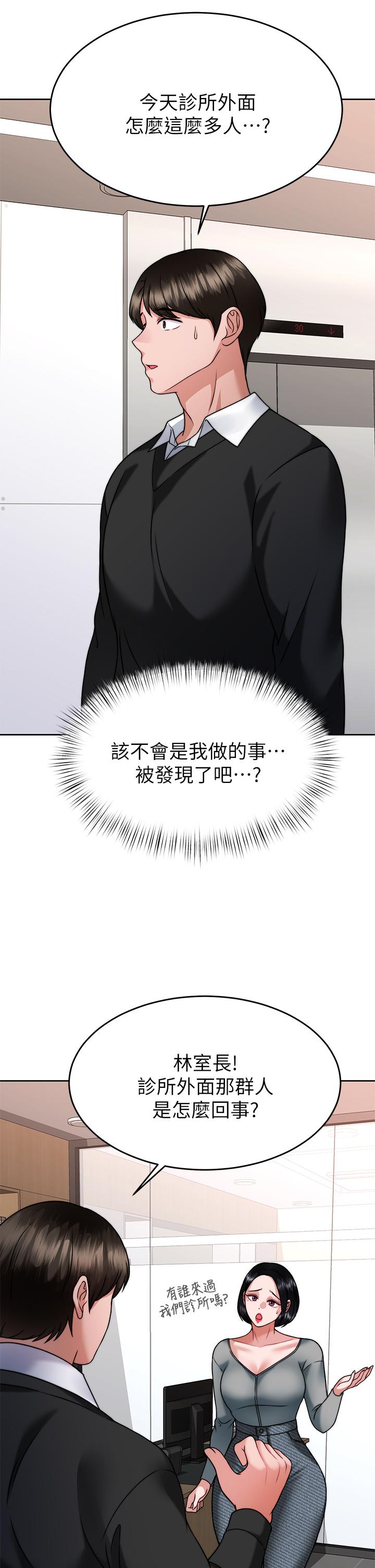催眠治慾师第33话-为你&ldquo;湿身&rdquo;